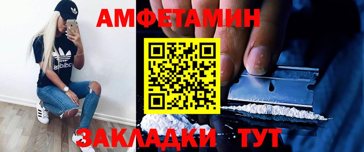 Amphetamine 97% Чита