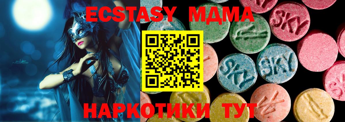 Экстази  Вход с VPN  Ecstasy Philipp Plein  Чита  Экстази 280мг 