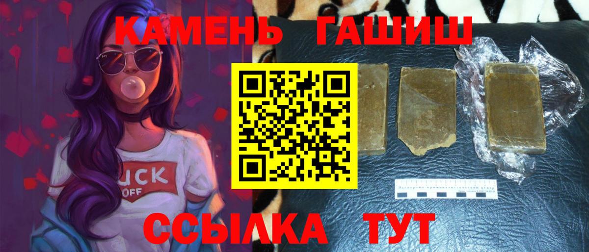 Чита  ГАШ хэш  Гашиш  Вход с VPN 