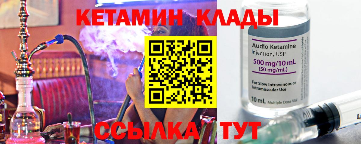 Чита  Кетамин ketamine  КЕТАМИН ketamine  Вход с VPN 