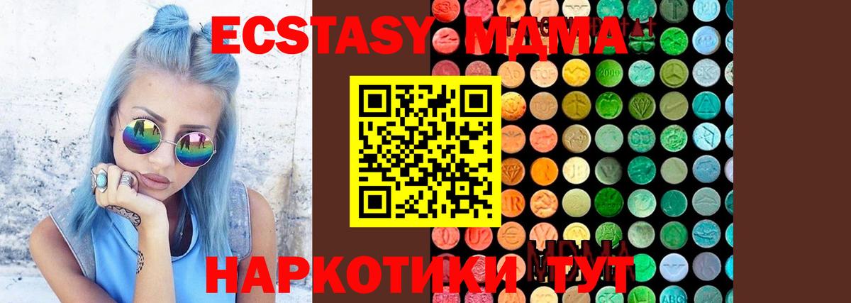 MDMA crystal  МДМА VHQ  Вход с VPN  МДМА  Чита 