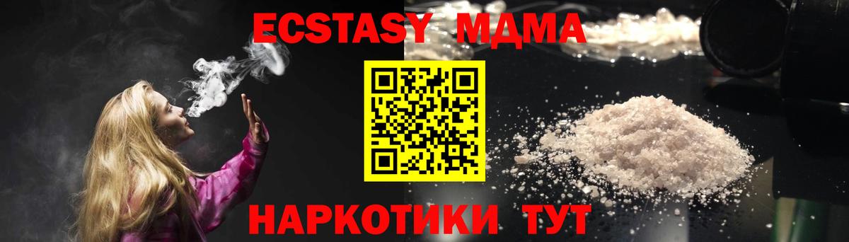 MDMA молли Чита