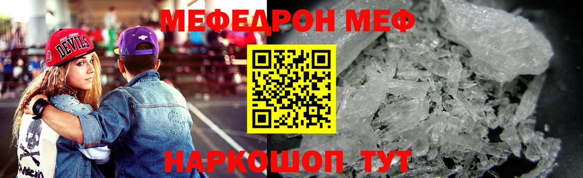 Меф кристаллы Чита