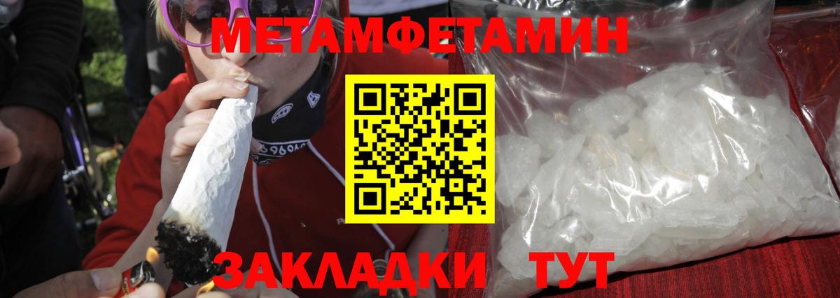 МЕТАМФЕТАМИН Methamphetamine Чита