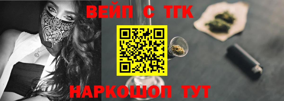 ТГК THC oil  Вход с VPN  Чита 